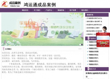 經(jīng)濟(jì)型成品案例站No:8236