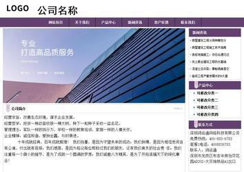 經(jīng)濟型成品案例站No:8236