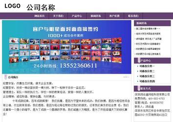 經(jīng)濟型成品案例站No:8236