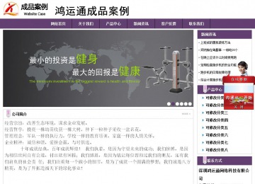 經(jīng)濟型成品案例站No:8236