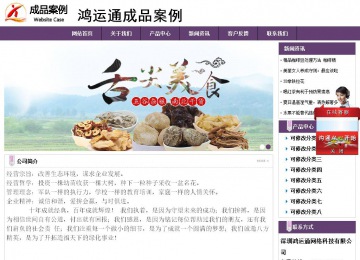 經(jīng)濟型成品案例站No:8236