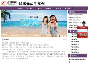 經(jīng)濟型成品案例站No:8236