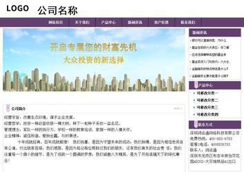 經(jīng)濟(jì)型成品案例站No:8236