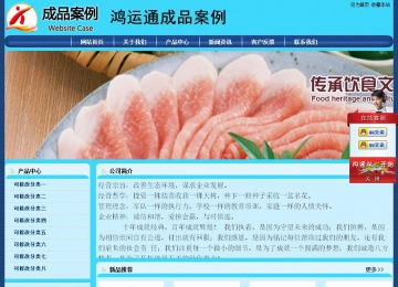 經(jīng)濟(jì)型成品案例站No:8238