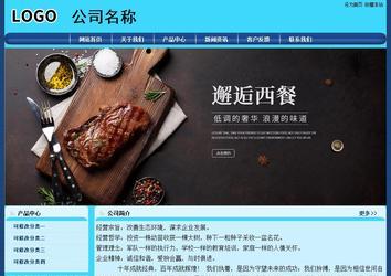 經(jīng)濟型成品案例站No:8238