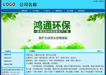 經(jīng)濟(jì)型成品案例站No:8238