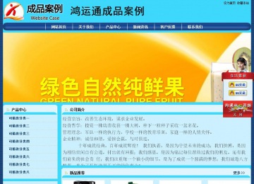 經(jīng)濟(jì)型成品案例站No:8238