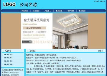 經(jīng)濟(jì)型成品案例站No:8238