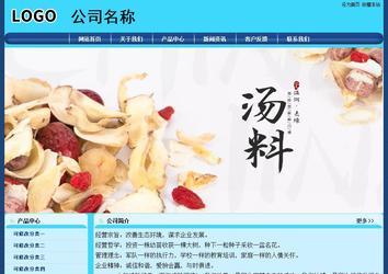 經(jīng)濟型成品案例站No:8238