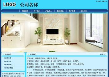 經(jīng)濟(jì)型成品案例站No:8238