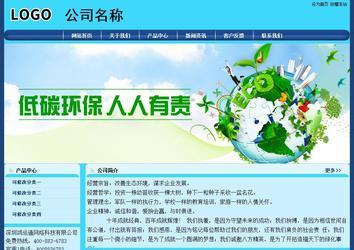 經(jīng)濟(jì)型成品案例站No:8238