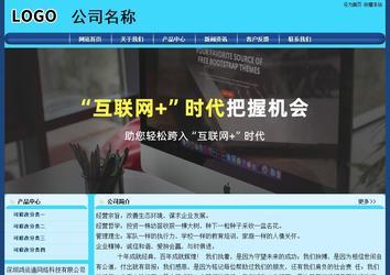 經(jīng)濟(jì)型成品案例站No:8238