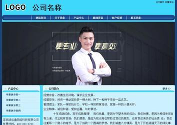 經(jīng)濟型成品案例站No:8238