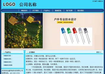 經(jīng)濟(jì)型成品案例站No:8238