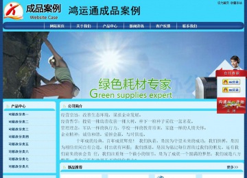 經(jīng)濟型成品案例站No:8238