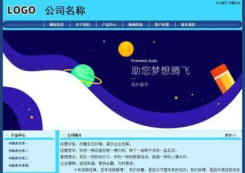 經(jīng)濟(jì)型成品案例站No:8238