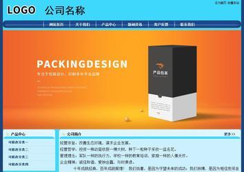 經(jīng)濟(jì)型成品案例站No:8238