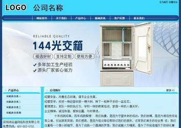 經(jīng)濟(jì)型成品案例站No:8238