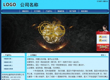 經(jīng)濟(jì)型成品案例站No:8238