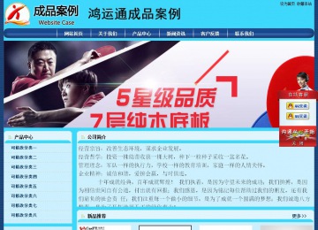 經(jīng)濟(jì)型成品案例站No:8238