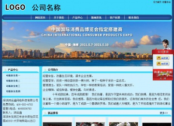 經(jīng)濟(jì)型成品案例站No:8238