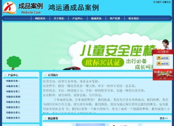 經(jīng)濟型成品案例站No:8238