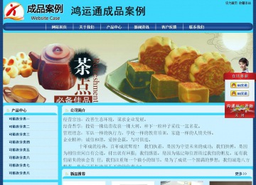 經(jīng)濟型成品案例站No:8238