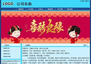 經(jīng)濟型成品案例站No:8238