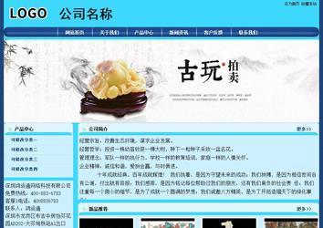 經(jīng)濟型成品案例站No:8238