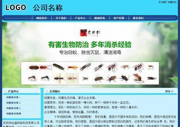 經(jīng)濟(jì)型成品案例站No:8238