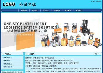 經(jīng)濟型成品案例站No:8238