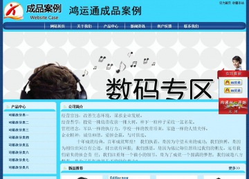 經(jīng)濟型成品案例站No:8238