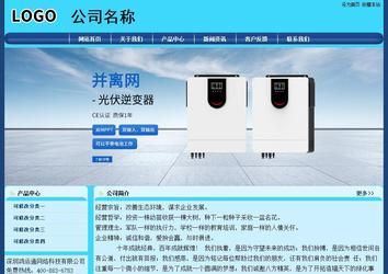 經(jīng)濟型成品案例站No:8238