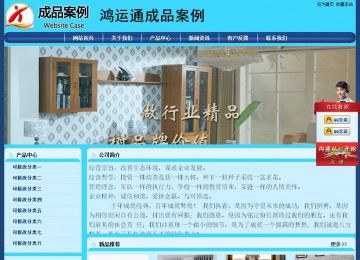 經(jīng)濟型成品案例站No:8238