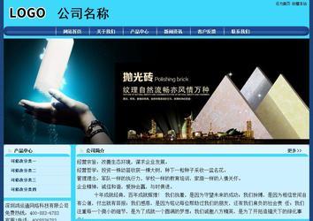 經(jīng)濟型成品案例站No:8238