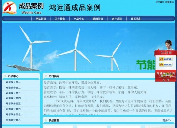 經濟型成品案例站No:8238