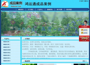 經(jīng)濟型成品案例站No:8238