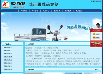 經(jīng)濟(jì)型成品案例站No:8238