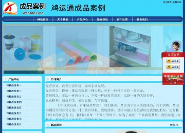 經(jīng)濟(jì)型成品案例站No:8238