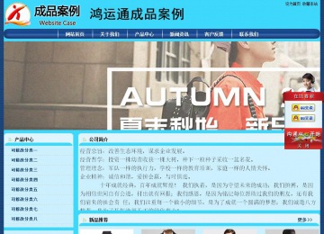 經(jīng)濟(jì)型成品案例站No:8238