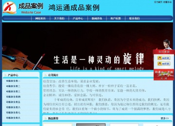 經(jīng)濟型成品案例站No:8238