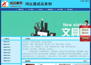 經(jīng)濟型成品案例站No:8238