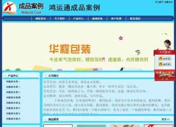 經(jīng)濟(jì)型成品案例站No:8238