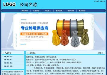 經(jīng)濟型成品案例站No:8238