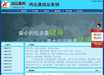 經(jīng)濟型成品案例站No:8238