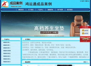 經濟型成品案例站No:8238