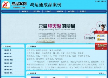 經(jīng)濟型成品案例站No:8238