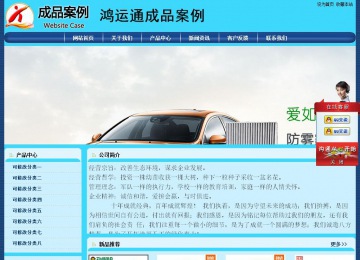 經(jīng)濟型成品案例站No:8238