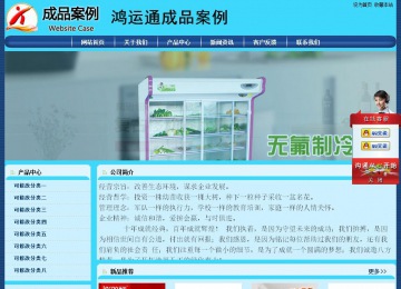 經(jīng)濟(jì)型成品案例站No:8238