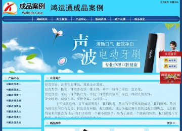 經濟型成品案例站No:8238